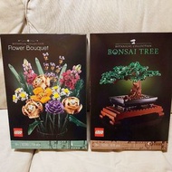 [現貨] 全新 LEGO 10280 10281 Flower Bouquet / Bonsai Tree [Botanical Collection系列]