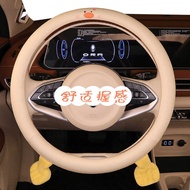 Ladies Cute Little Duck Summer Car Steering Wheel Cover Suitable for Baojun E2 Cloud E1 Yueya KiWi