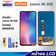 หน้าจอ xiaomi Mi 9SE หน้าจอ LCD อะไหล่มือถือ พร้อมทัชสกรีน xiaomi Mi9SE LCD Screen Display Touch Pan