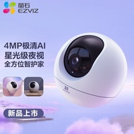 萤石（EZVIZ） C6c 2K+星光增强版 400万极清 室内智能无线监控器家用摄像头 双向通话 手机远程【直播】