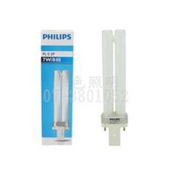 綠色照明 ☆ PHILIPS 飛利浦 ☆ PL-S 7W 2P 2700K 燈管 只剩黃光