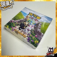 [NuToyz現貨］POKEMON ptcg 伊布英雄 S6a繁中原盒有膜