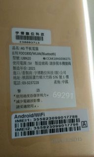 2021宇博4G通話平板故障機，通話平板，平板電腦，平板，電腦~宇博UBN20十點一吋通話平板~故障當拆機零件