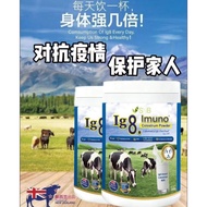 IG8 Imuno Colostrum  IG8牛初乳🐮奶粉 350g 🥛 Exp: 02/25