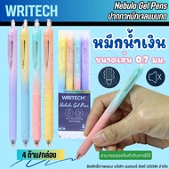 Writech ปากกาเจลรุ่น W-0163-4 ปากกาเจลหมึกน้ำเงิน เสียงกดเงียบ ดีไซน์สวย เขียนลื่น (4 ด้าม/แพ็ค)