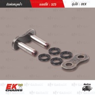 EK Motorcycle Chain Connector Size 525 DEX Model (1 Piece)