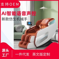 ST/💚Luxury Massage Chair Full Body Automatic Multifunctional Massage Chair Shoulder and Neck Kneading Massage Space Caps