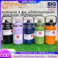 Giant Water Bottle 4L/4000ml Thermal Portable Cold Keep Cool LEKE Bottles Children's
