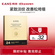 韩束金刚侠黄金肌肽蜂窝面膜5片 男女紧致提拉补水保湿淡化细纹送女友