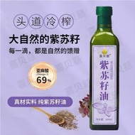 尚吉品 - (新品抵食價) 正宗紫蘇籽油物理壓榨500ml瓶裝家用炒菜涼拌 家庭首選植物油 (膠樽裝) 311011
