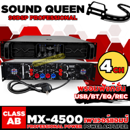 A-ONE เพาเวอร์แอมป์ CLASS AB 4 CH. ขนาด 2U POWER AMPLIFIER 4x200W(8Ω)/4x1000(4Ω) รุ่น MX-4500