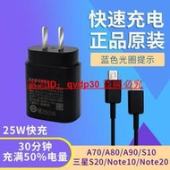臺灣現貨s21充電器s20 note20 s22 a53 a905g手機數據線25w快充頭