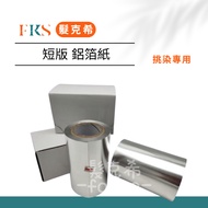 {Fakeshi} Tinfoil Aluminum Foil Paper Barbecue Supplies Baking Supplies Aluminum Foil Paper Tinfoil 