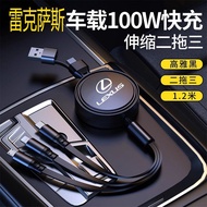 Lexus Car Fast Charging Scalable Suitable for Huawei and Apple 3-in-1 Data Cable Suitable for all ca