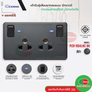 Chang ปลั๊กกราวด์คู่ มีสวิทช์ควบคุม พร้อมไฟสัญญาณ LED รุ่น PCH-904LNC BK สีดำ เต้ารับคู่มีสวิทซ์คุม 