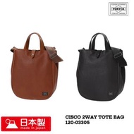 Porter 吉田 日本製側孭袋 CISCO 2WAY TOTE BAG 120-03305