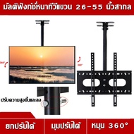 [fours]ขาตั้ง LCD TV ขนาด 26 ถึง 55 นิ้ว 26"-55" TV Wall Mount ขาตั้งทีวี Universal Full Action เอียงหมุนพลาสม่าแอลซีดี LED / Penyangkut TV