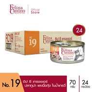 Felina Canino (อาหารสำหรับแมว) : NO.19 Deep Sea Treasure (ทูน่า กุ้ง และน้ำเกรวี่) 70g.