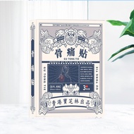 Hong Kong Pozhilin Bone Pain Patch Activating Blood Pain Relief Shaking Fast Hot Product cid Distrib