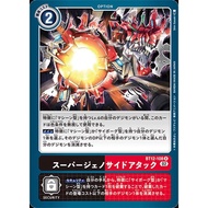 BT12 - Digimon Card - BT12-108