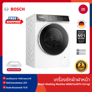 BOSCH เครื่องซักผ้าฝาหน้า รุ่น WGB254A0TH 10 kg 1400RPM ซีรีส์ 8 สั่งงานผ่านระบบ Home Connect