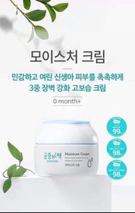 韓國🇰🇷宮中秘策嬰兒面霜 180ml