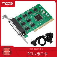 桌機PCI轉八接口擴充卡RS232轉接卡9針com口卡 1368