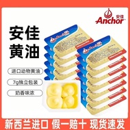 [in stock] Anjia Butter Granules Original Flavor Animal Butter for Frying Steak Bread Cake Baking Sn