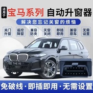 Sesuai untuk BMW X1 X2 X3 X4 X5 X6 1 Siri 3 Siri 5 Siri Satu Kunci Pengangkat Tingkap Automatik OBD 