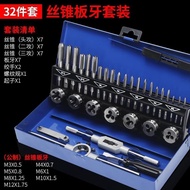 [Free Shipping with Electronic Invoice] Tap Industrial Set Tapping Tapping Wrench for Die Hand Manua