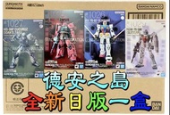 有貨💯全新日版一盒💯GUNDAM FIX FIGURATION METAL COMPOSITE RX-78-02 GUNDAM / RGM-79 GM(SLEGGAR) / MS-06R-1A ZAK