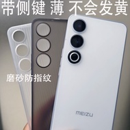 Ốp Lưng Điện Thoại Carbon PP Chống Trượt Mỏng Có Lỗ USB Chống Vân Tay Chống Bong Bóng Bảo Vệ Cho Mei