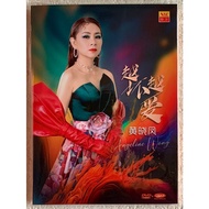 黄晓凤 - 越坏越爱 ANGELINE WONG DVD