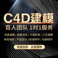 C c4d Model-building Rendering Product Appearance Cartoon Character Model-building E-shopping Scene 