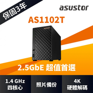 華芸ASUSTOR AS1102T NAS網路儲存伺服器/2Bay(2*2.5或3.5)/四核 RTD1296/1G/2.5G-LAN*1/TypeA*3/3年保固