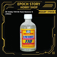 Mr Hobby T119 Mr Paint Remover R (110ml)