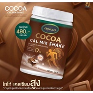 DEPROUD  COCOA   ไบโอ โกโก้ Calcium - BIO Cocoa Mix  SHAKE   (1กระปุก 250กรัม)