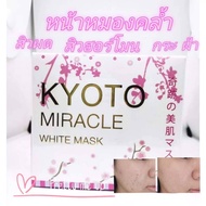 KYOTO MIRACLE WHITE MASK