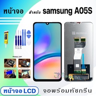 หน้าจอ samsung A05S (SM-A057F SM-A057F/DS) แท้ อะไหล่ จอ+ทัช LCD Display Screen Touch samsung A05S