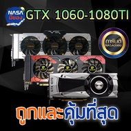 VGA การ์ดจอ ค่ายเขียว GTX 1050Ti // 1060 // 1070 // 1070TI //1080 //1080TI //1650 //1650Super ถูกและ