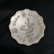 1975年 兩蚊一個 英女皇頭 香港硬幣 二元 兩元