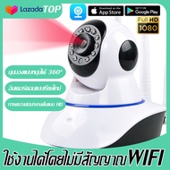 กล้องวงจรปิด wifi Full HD 1080P กล้องไร้สาย HD Night Vision IP Camera ใช้ในครัวเรือนกล้องไร้สาย หมุน
