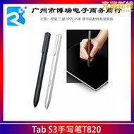 適用tab s3平板觸摸筆t820手寫筆內置s-pen觸摸觸控筆 繪畫筆