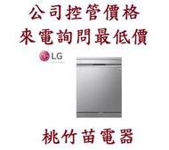 LG 樂金 DFB335HS 四方洗蒸氣洗碗機 自動開門烘乾 電詢0932101880