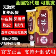 （第一首代理）正品一抹灵皮肤乳膏一搽灵一摸灵成人儿童手脚全身外用（拿20支，可以拿批发价）一抹靈TJH