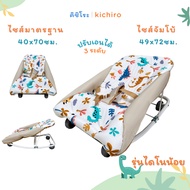 kichiro Baby Swing Kishiro Model Little Dinosaur 3 Levels Removable And Washable Hammock There Are 4