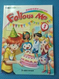 康軒-國小英語C版Follow Me 1-教師專用課本(含習作解答)-全新未使用