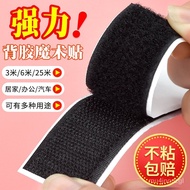 AT/🎫Velcro Strong Double-Sided Stripe Adhesive Self Adhesive Tape Mesh Window Door Curtain Magic Strap Velcro Fastener C