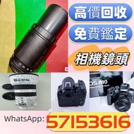 高價求 相機鏡頭鏡頭中古相機數碼相機菲林相机鏡頭 Leica/萊卡 Rollei/祿萊Hasselblad/哈苏 Canon/佳能Miniliux Olympus/奧林巴斯 Nikon/尼康 Fuji