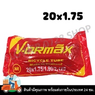 ยางใน ยางในจักรยานขนาด 20x1.7/ 24x1.7/ 26x2 1/2 สินค้ามีคุณภาพ ราคาถูก สินค้าในไทย (ราคาต่อ 1 เส้น)